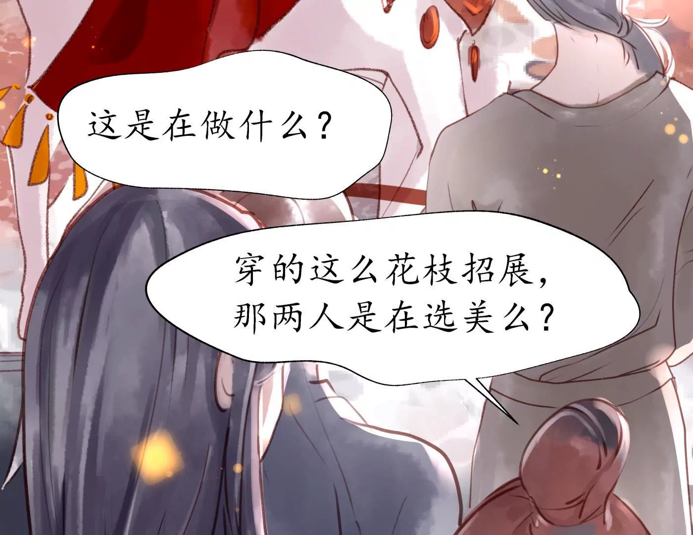 第3话 马踏长安(1/2)-第6话