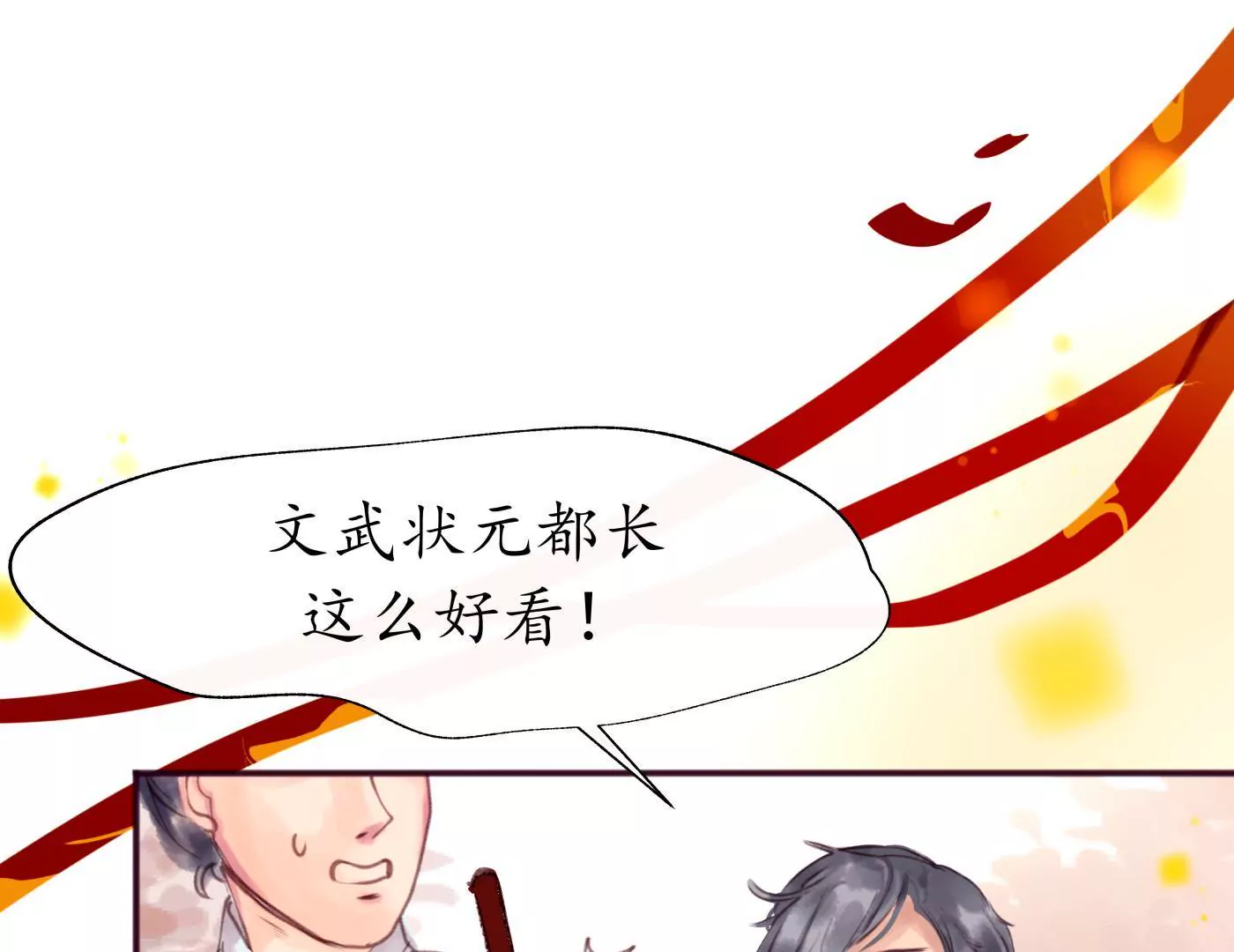 第3话 马踏长安(1/2)-第6话