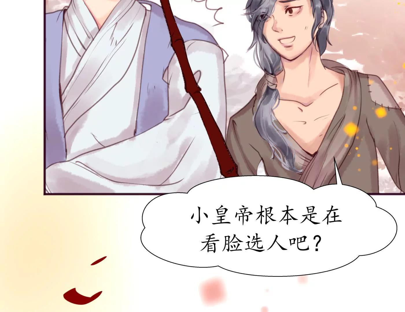 第3话 马踏长安(1/2)-第6话