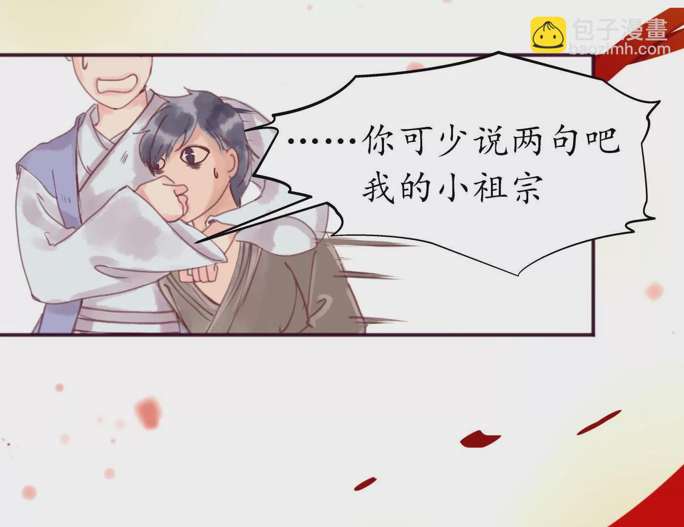 第3话 马踏长安(1/2)-第6话