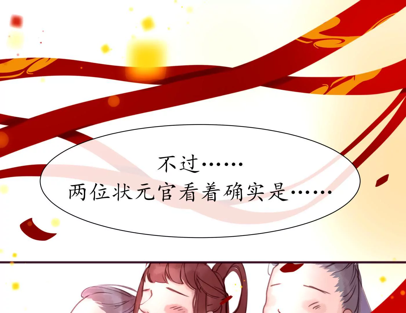 第3话 马踏长安(1/2)-第6话