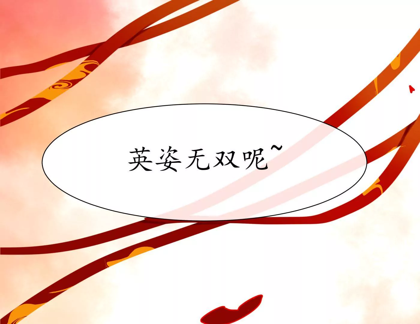 第3话 马踏长安(1/2)-第6话