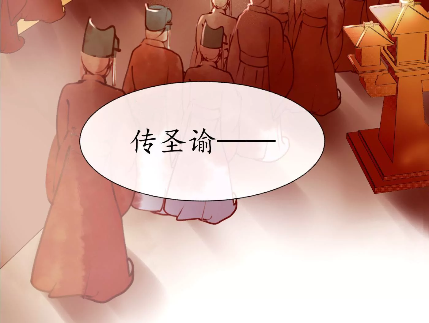 第3话 马踏长安(1/2)-第6话