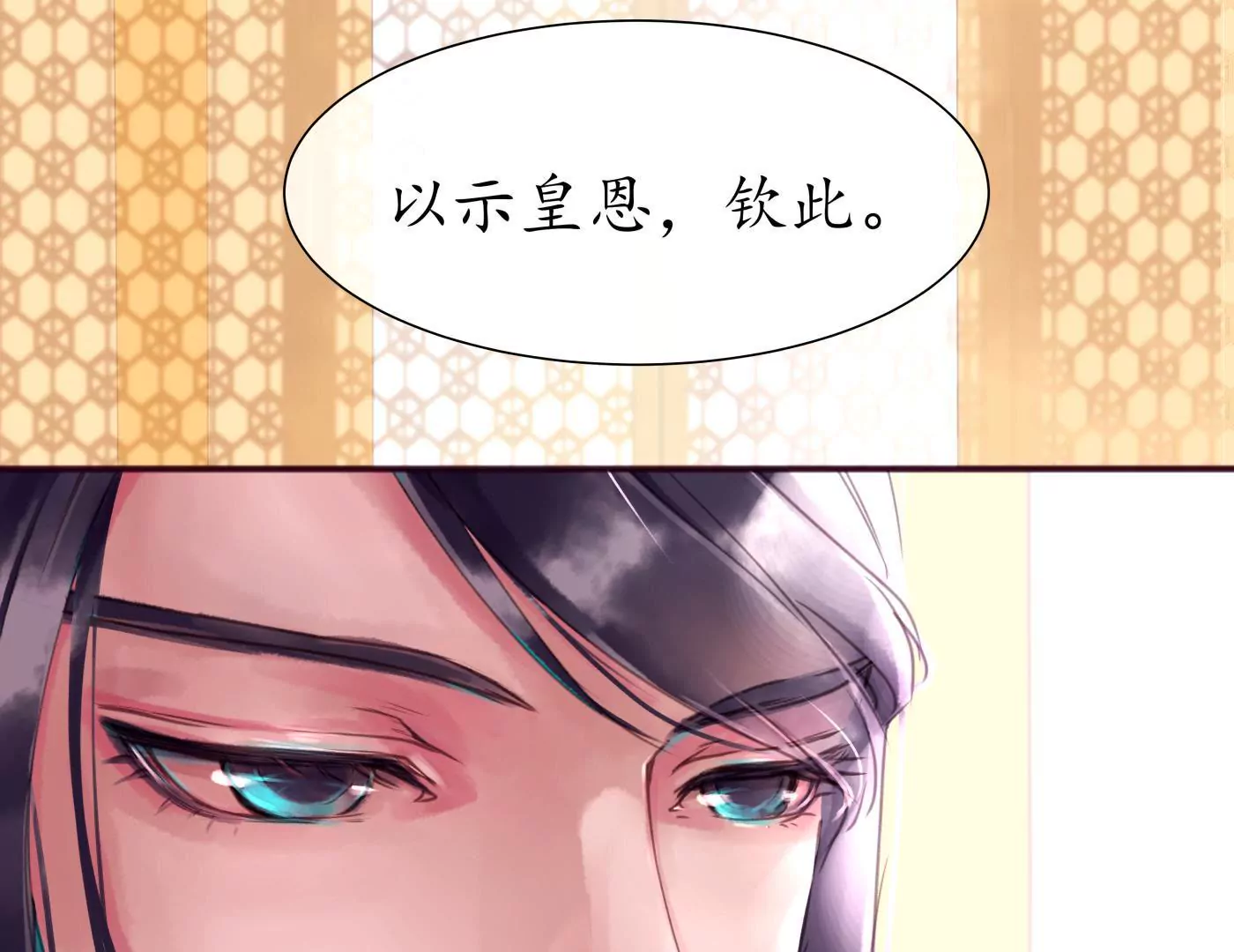 第3话 马踏长安(1/2)-第6话