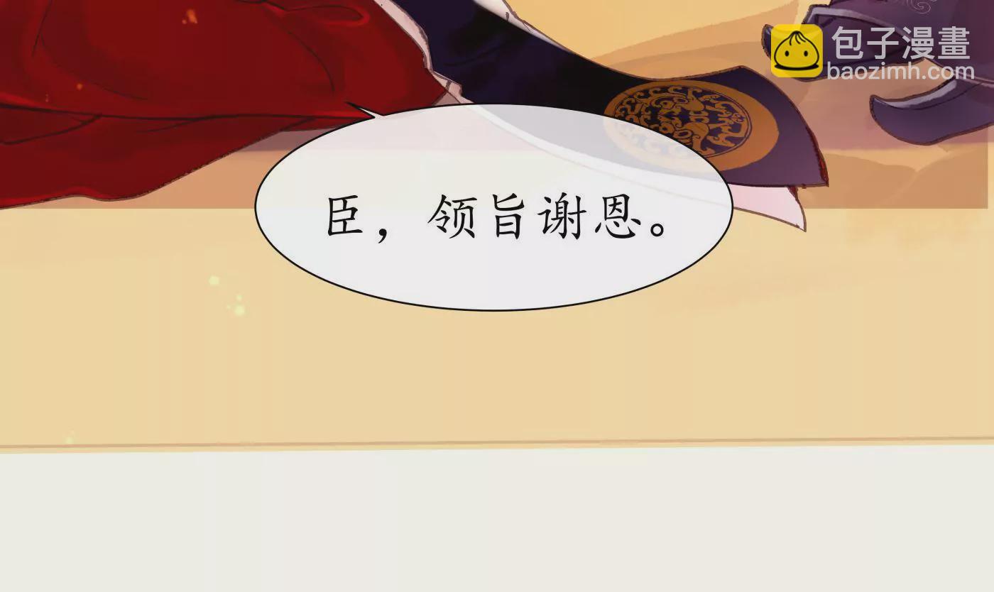 第3话 马踏长安(1/2)-第6话