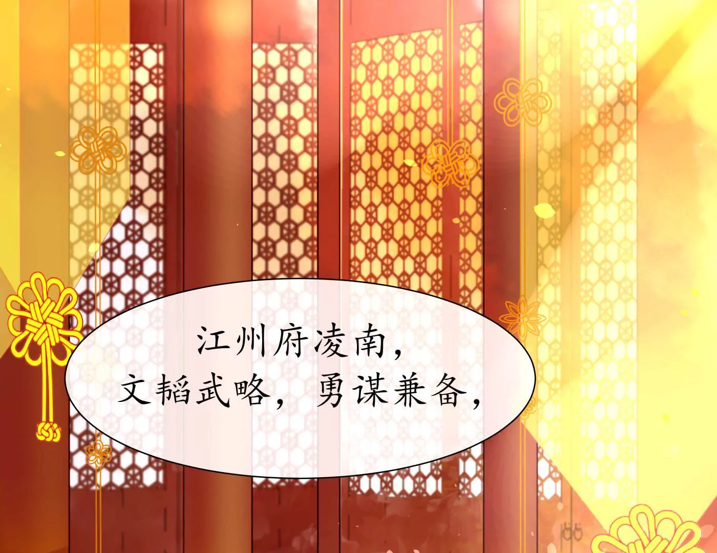 第3话 马踏长安(1/2)-第6话