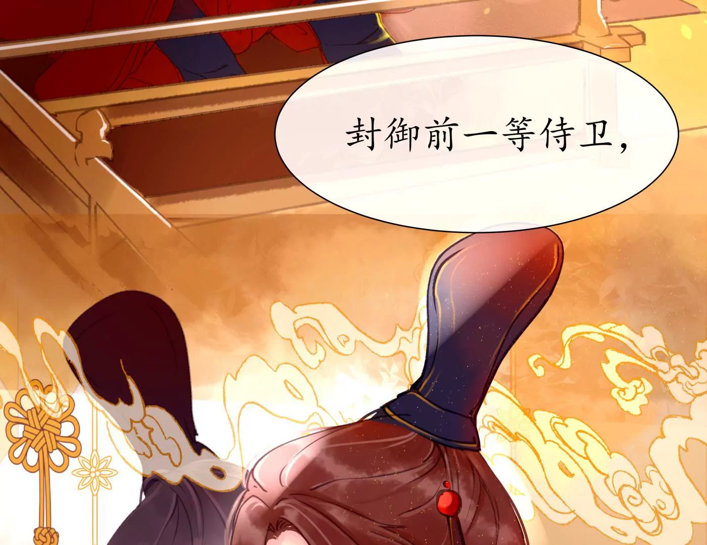 第3话 马踏长安(1/2)-第6话