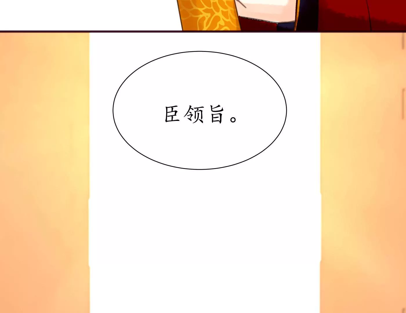 第3话 马踏长安(1/2)-第6话