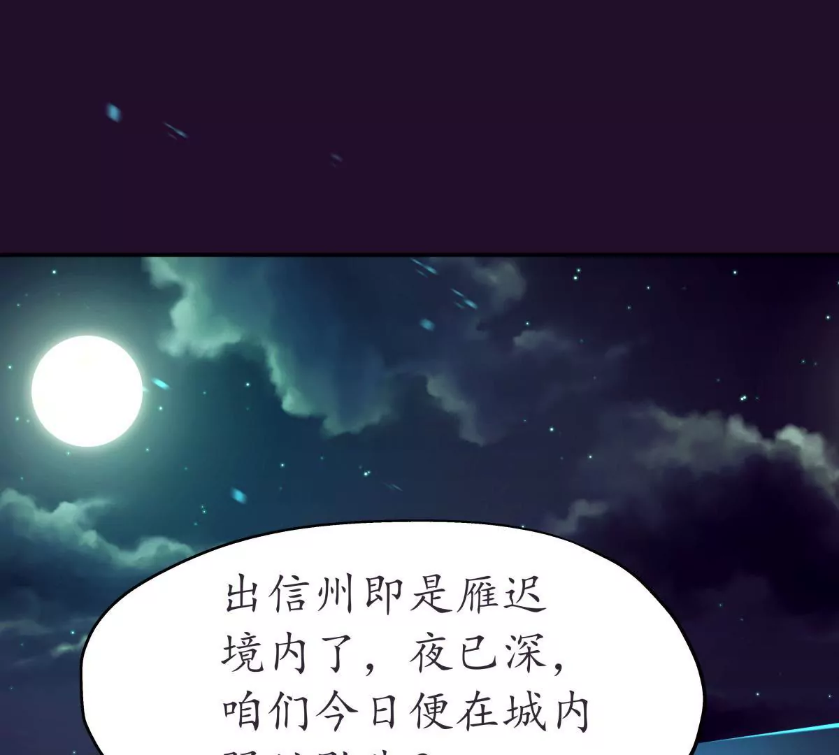 第46话 烈火燎原(1/2)-第50话