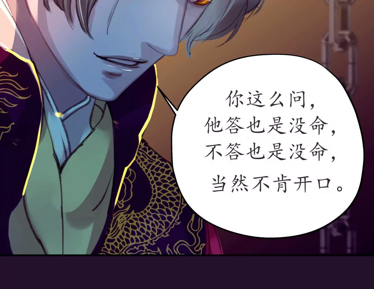 第46话 烈火燎原(1/2)-第50话