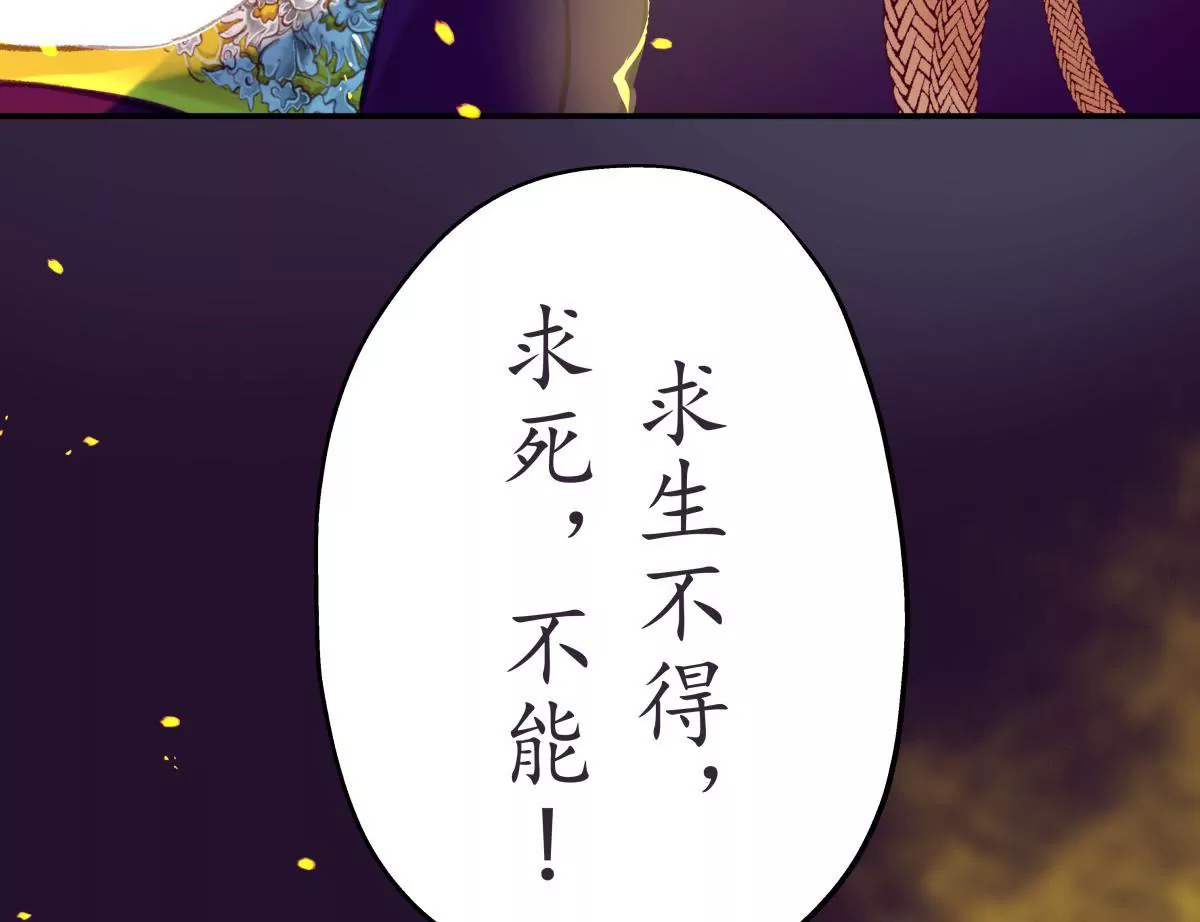 第46话 烈火燎原(1/2)-第50话