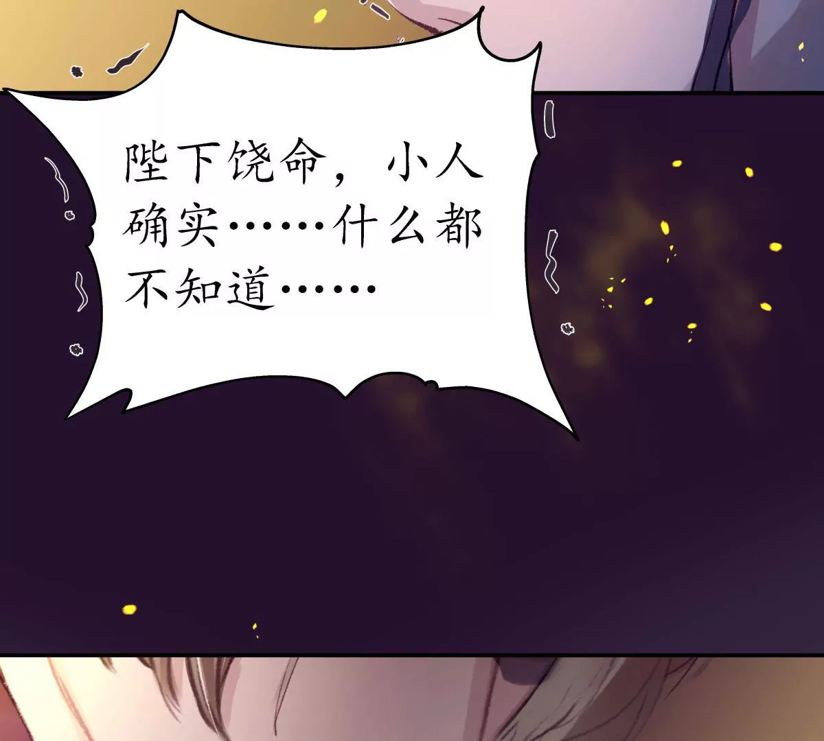 第46话 烈火燎原(1/2)-第50话