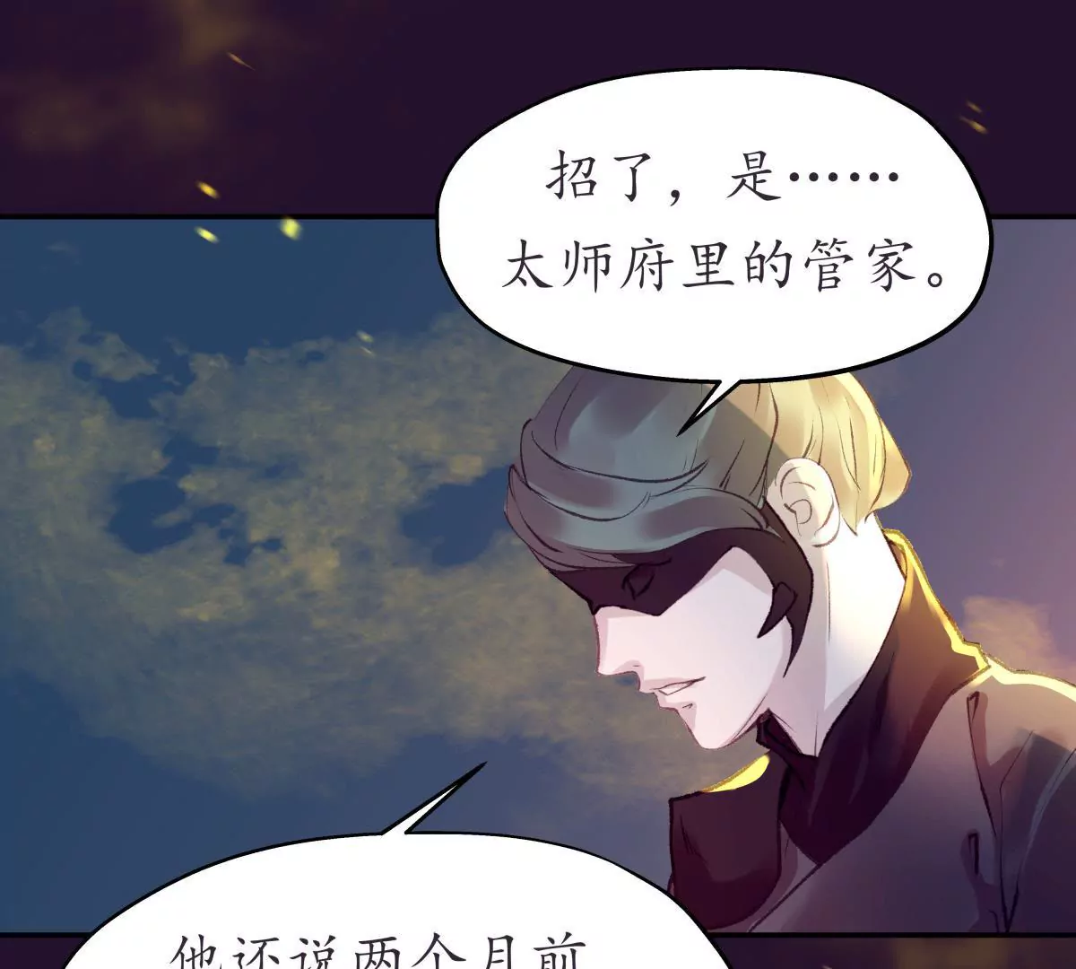 第46话 烈火燎原(1/2)-第50话