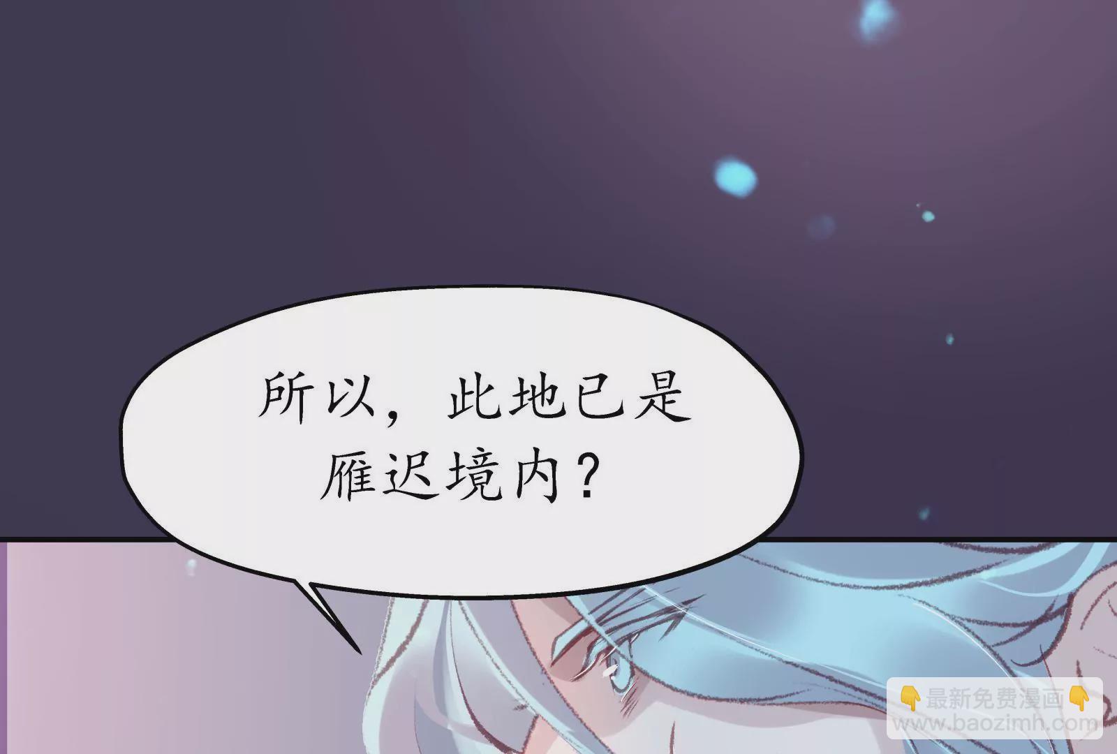 夜雨寄北 - 第48話 暗度陳倉(1/2) - 3