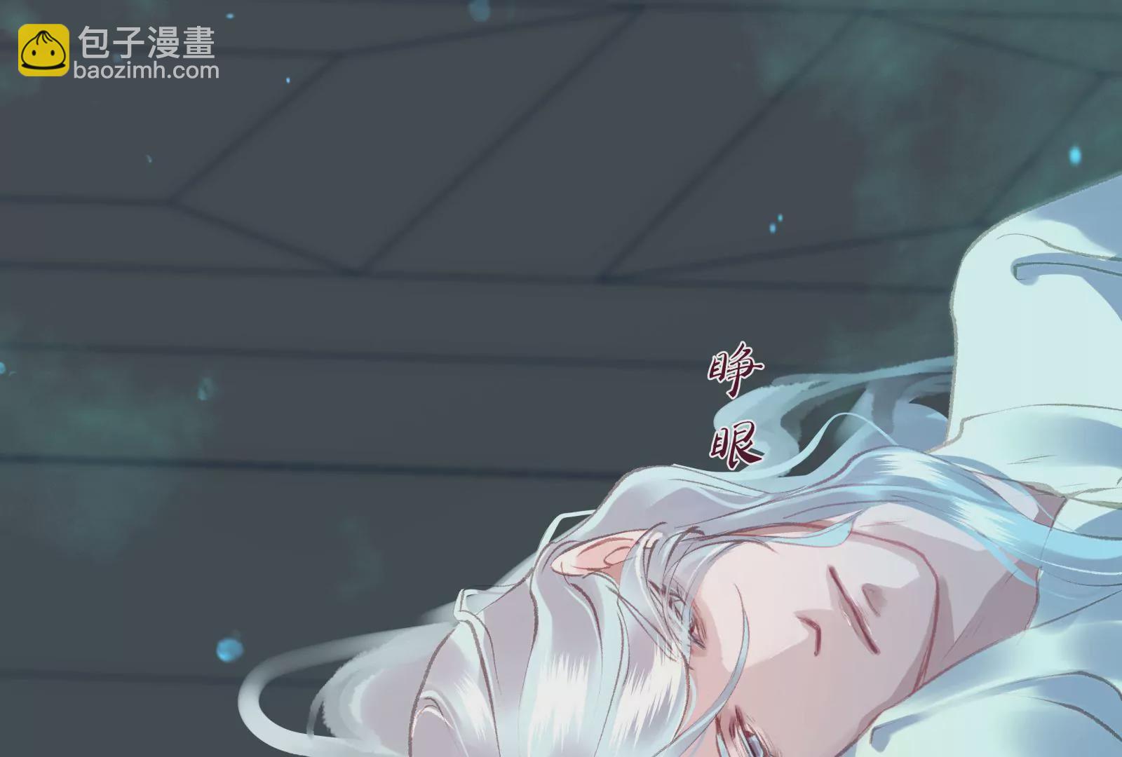 夜雨寄北 - 第48話 暗度陳倉(1/2) - 5