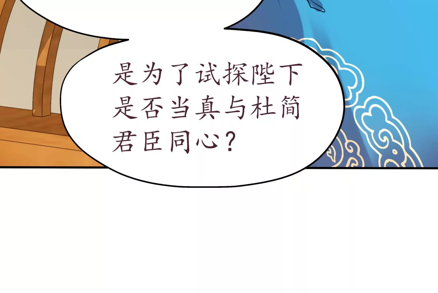 第50话 恍如隔世(1/2)-第54话