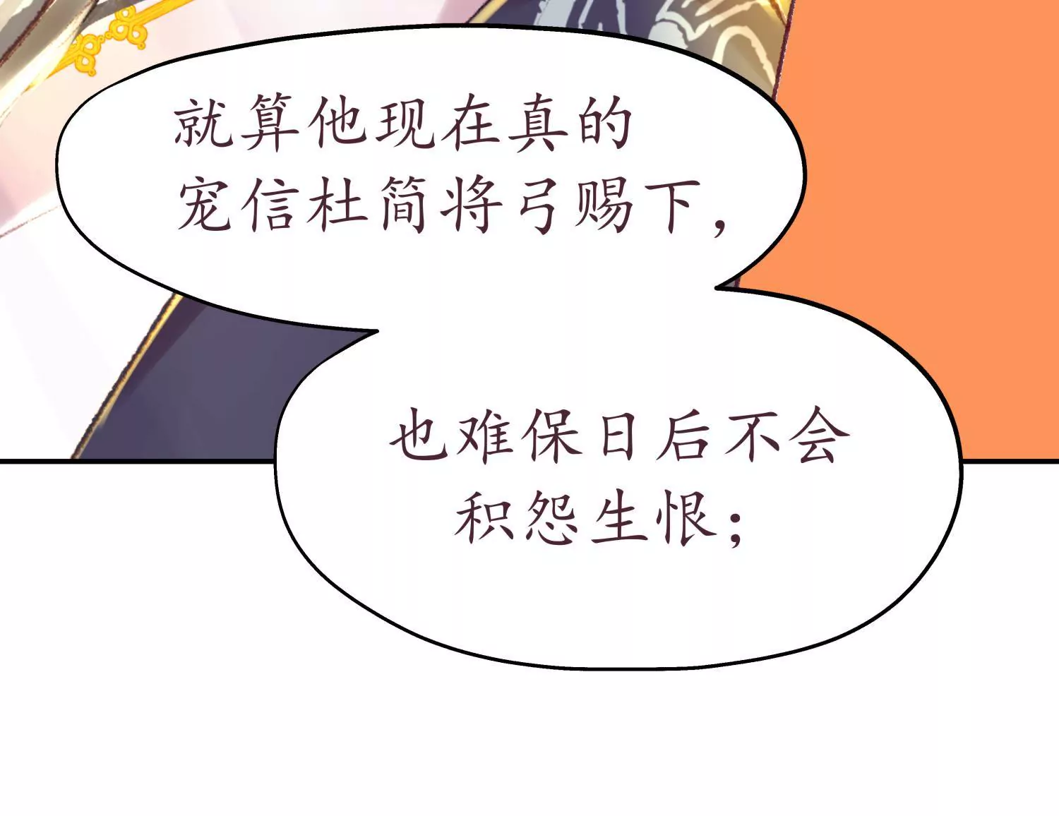 第50话 恍如隔世(1/2)-第54话