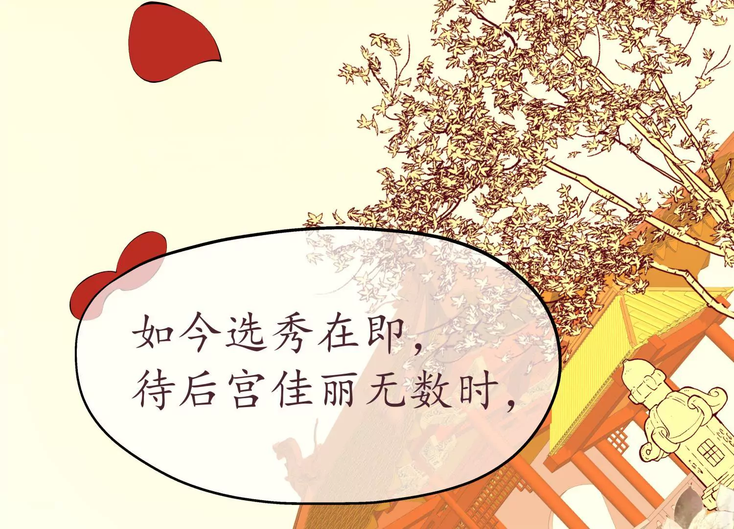 第50话 恍如隔世(1/2)-第54话