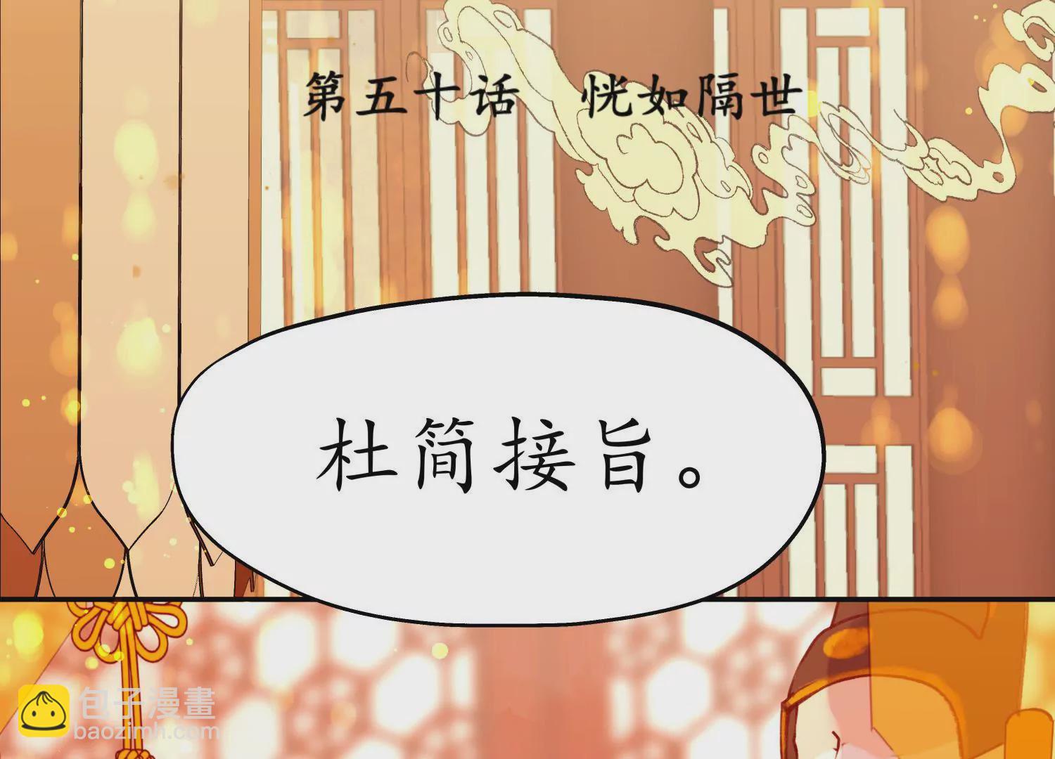 第50话 恍如隔世(1/2)-第54话