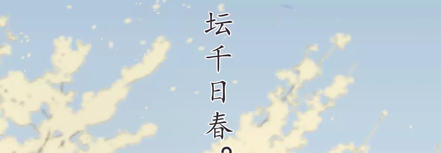 第52话 天涯咫尺(1/2)-第56话