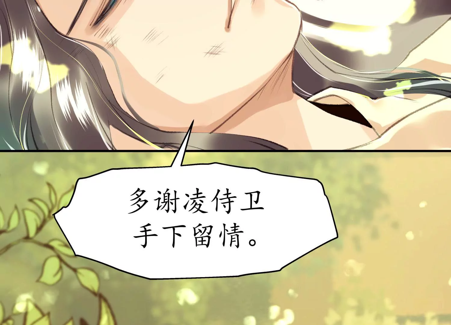 第52话 天涯咫尺(1/2)-第56话