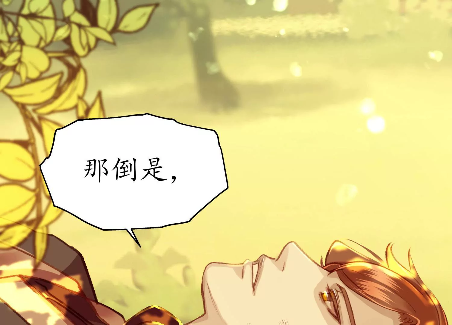 第52话 天涯咫尺(1/2)-第56话