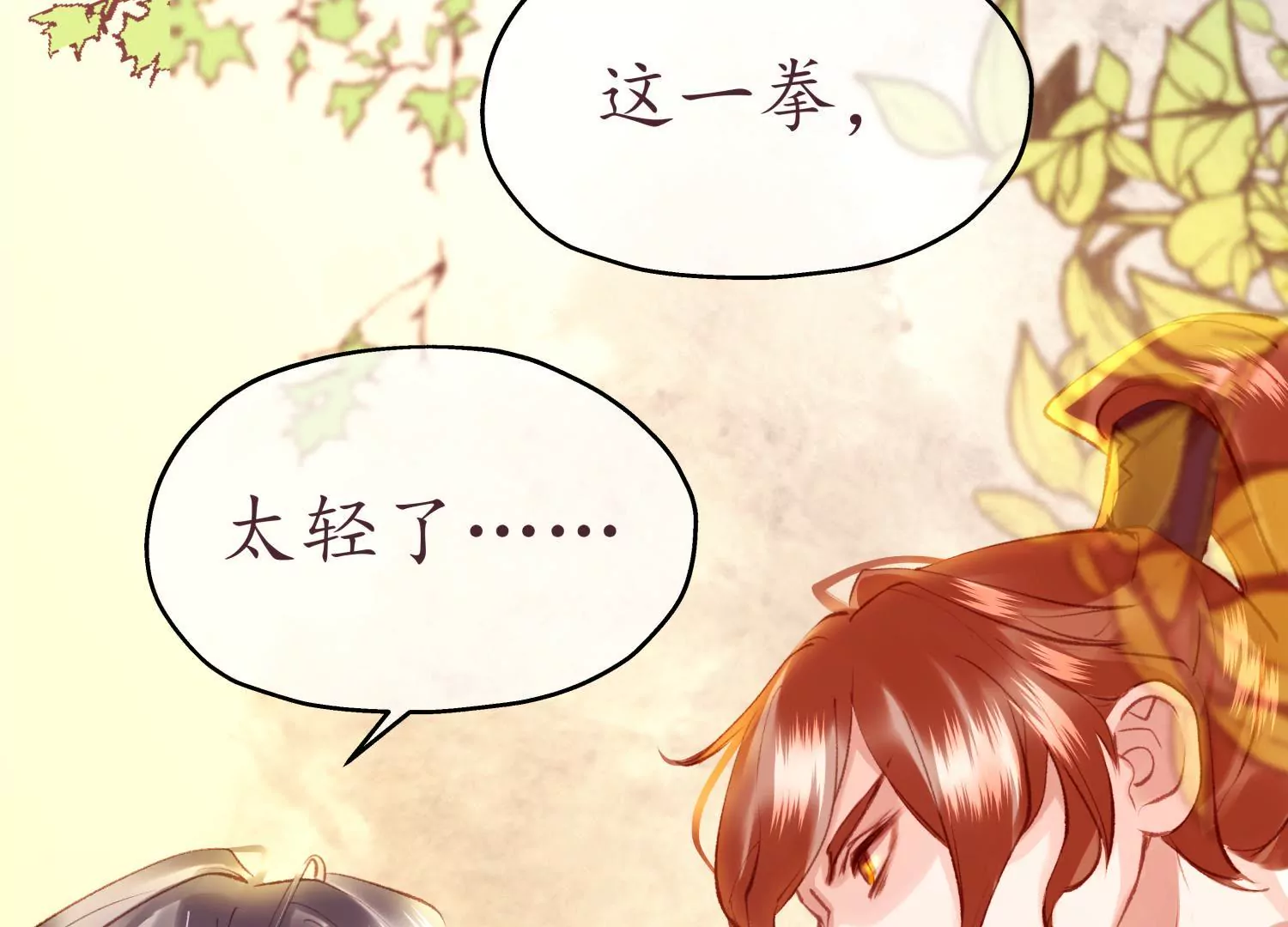 第52话 天涯咫尺(1/2)-第56话