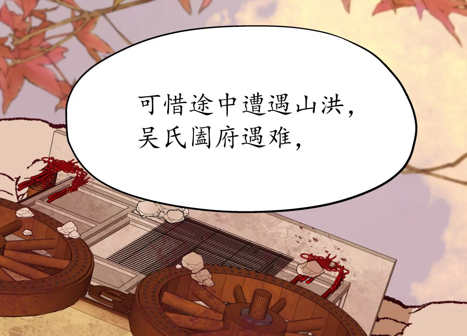 第54话 游园惊梦(1/2)-第58话