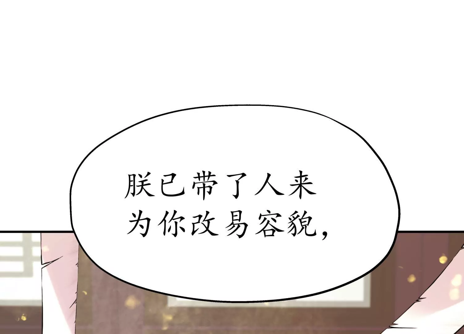 第54话 游园惊梦(1/2)-第58话