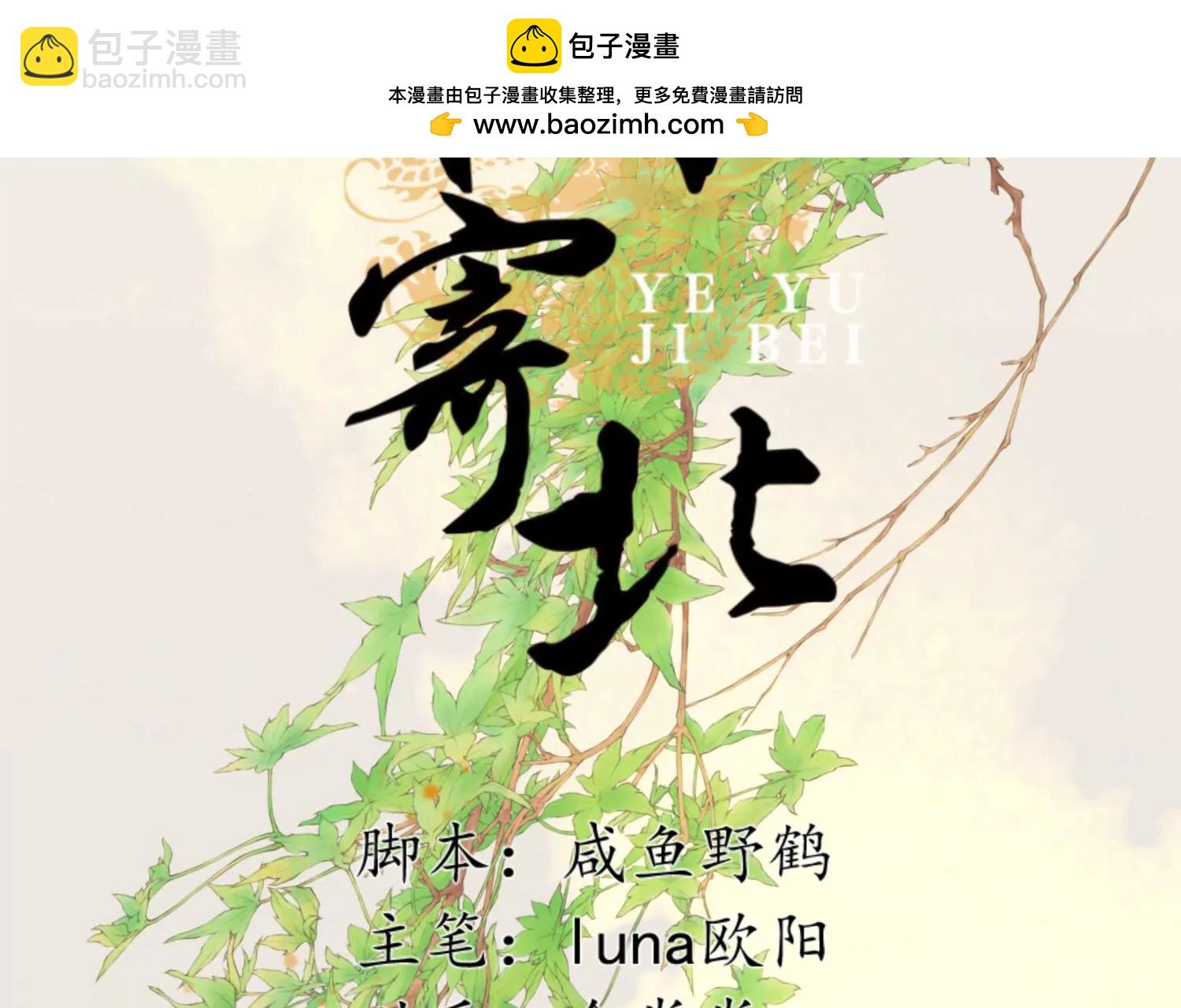 第54话 游园惊梦(1/2)-第58话