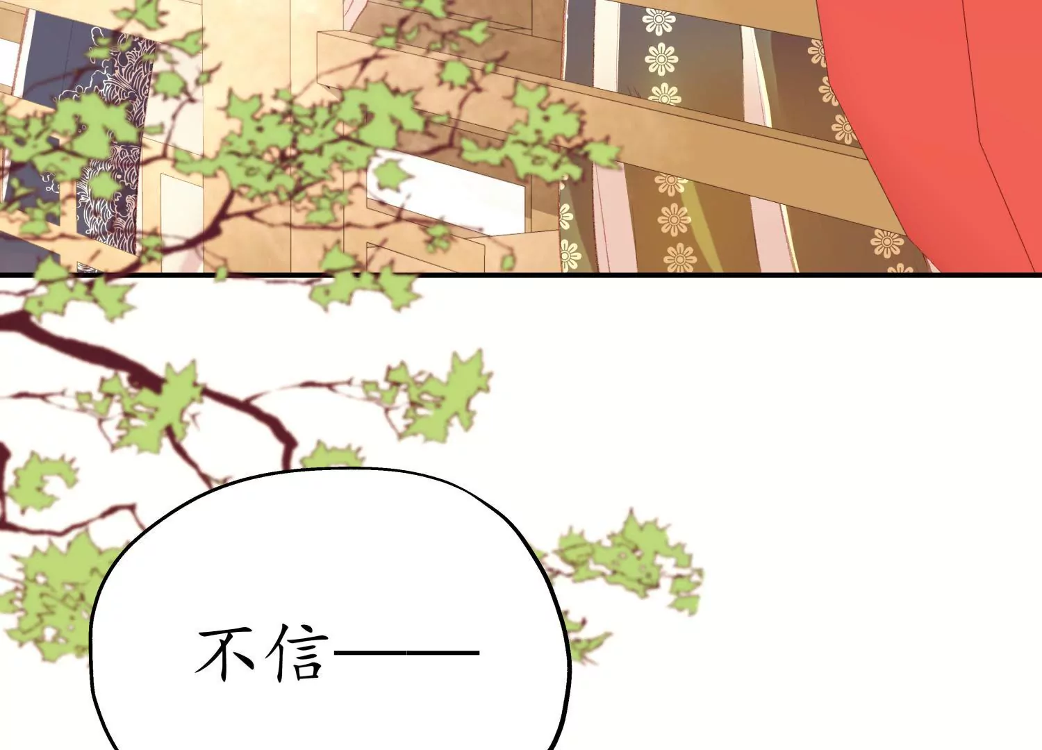 第54话 游园惊梦(1/2)-第58话