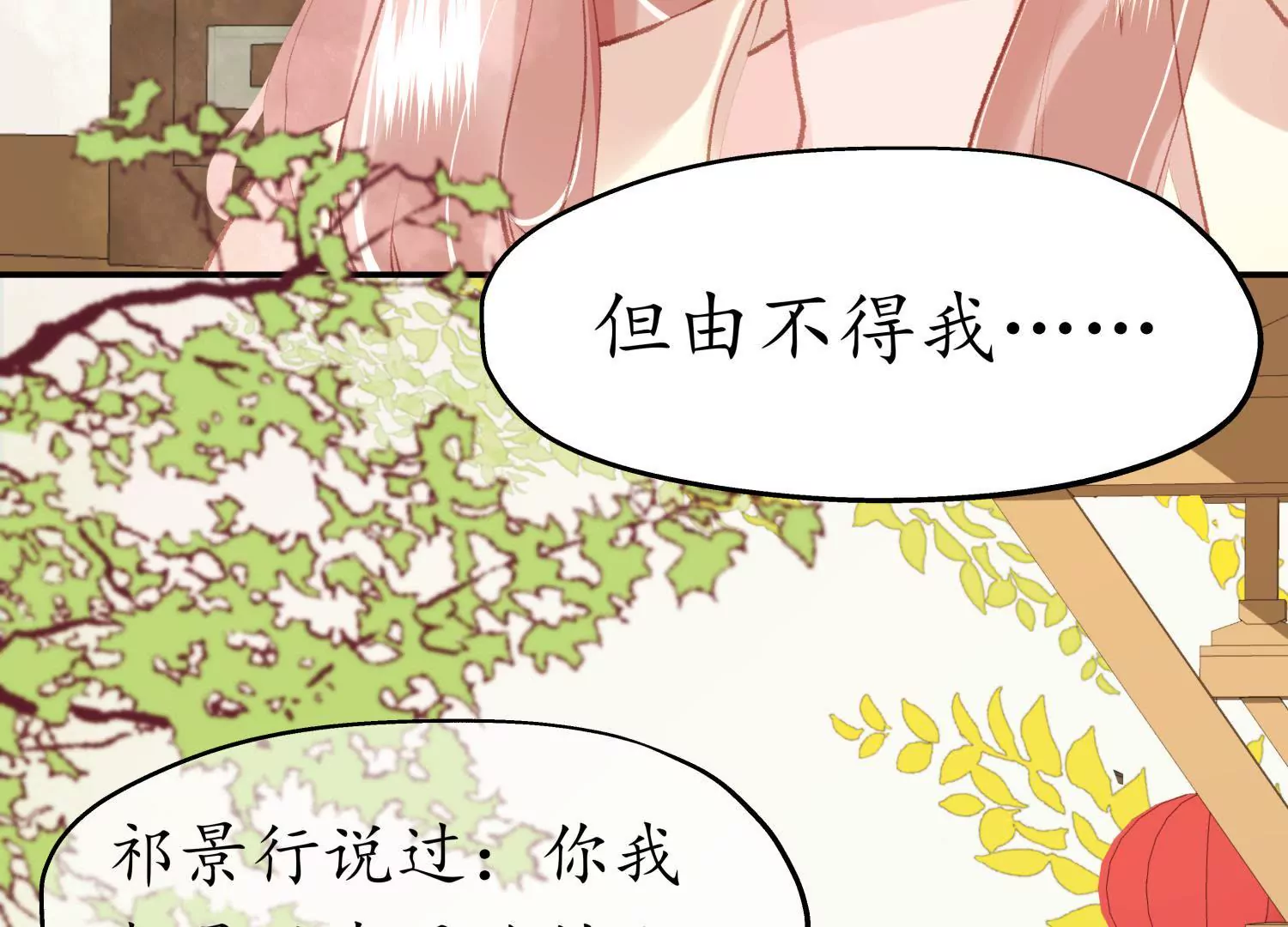 第54话 游园惊梦(1/2)-第58话