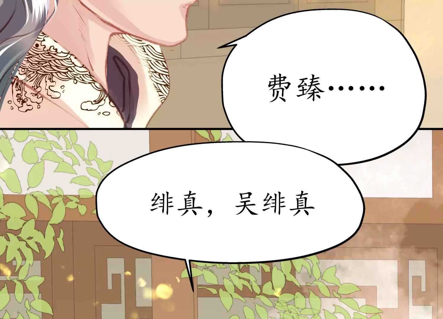 第54话 游园惊梦(1/2)-第58话