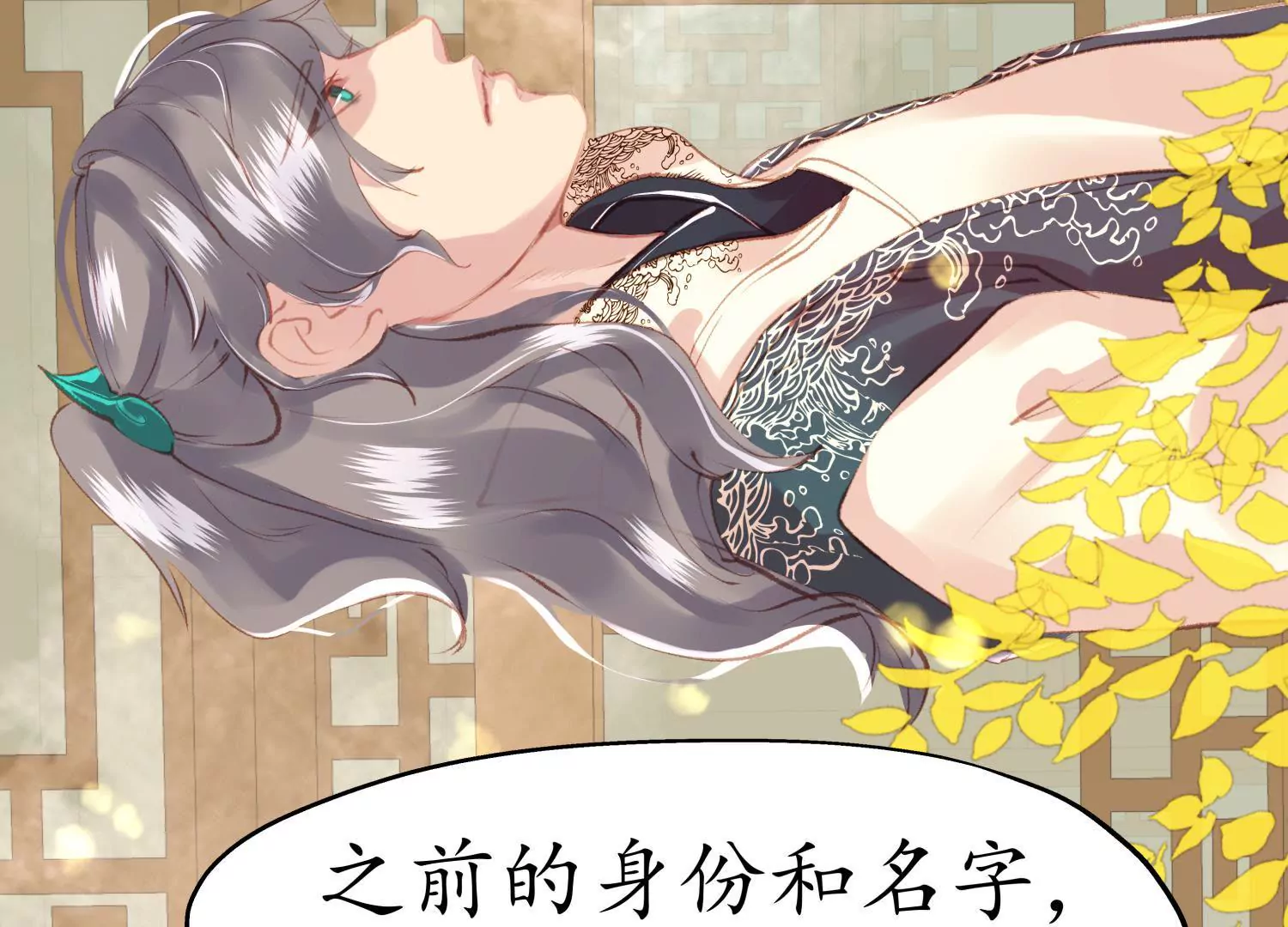 第54话 游园惊梦(1/2)-第58话