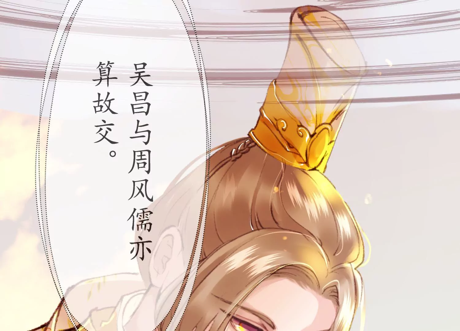 第54话 游园惊梦(1/2)-第58话