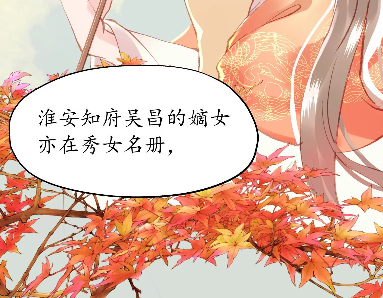 第54话 游园惊梦(1/2)-第58话