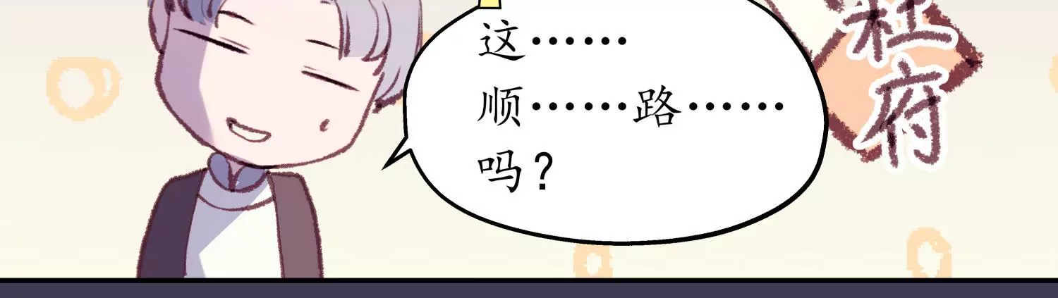 第56话 夜色已瞑(1/2)-第60话