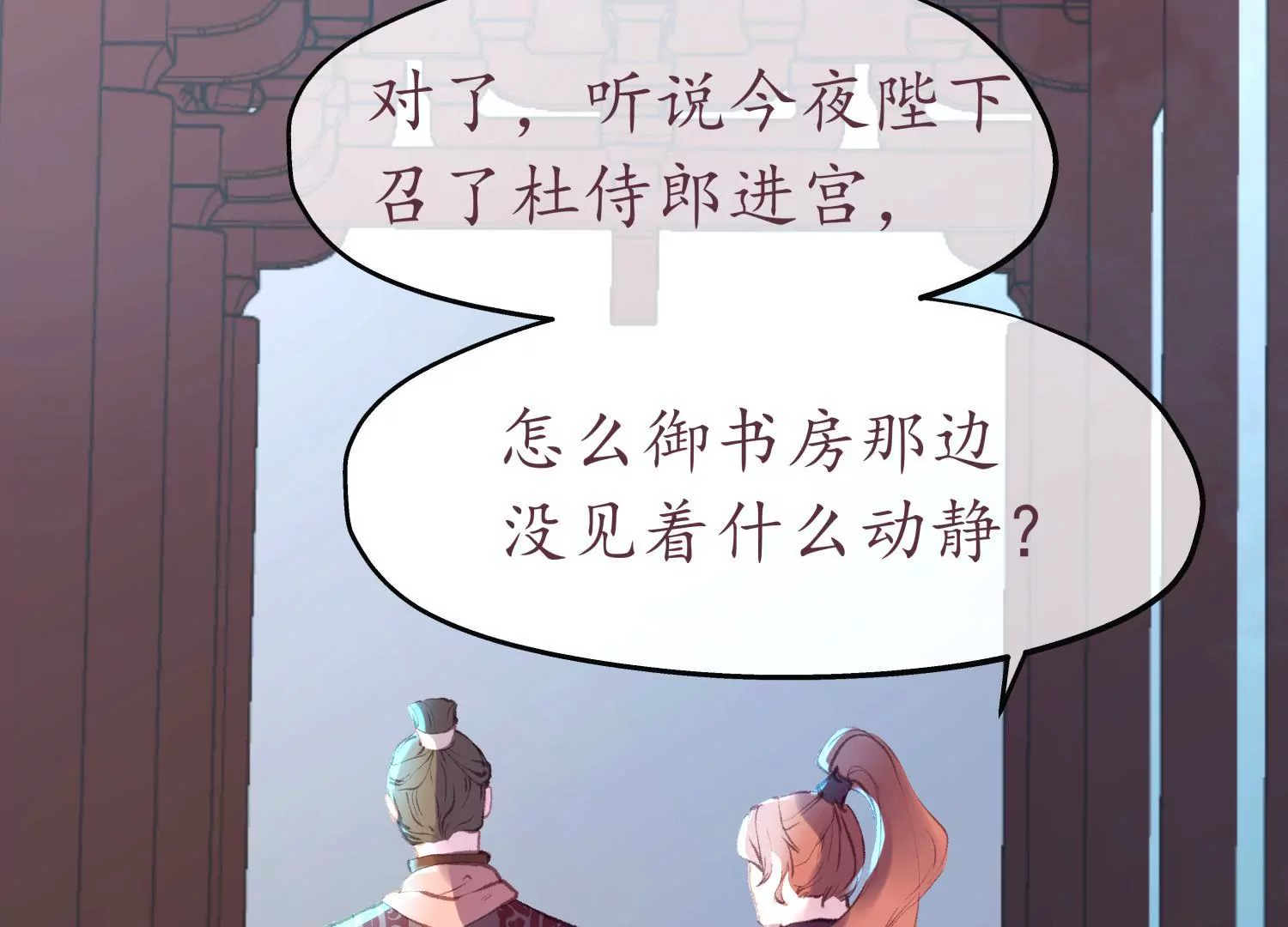 第56话 夜色已瞑(1/2)-第60话