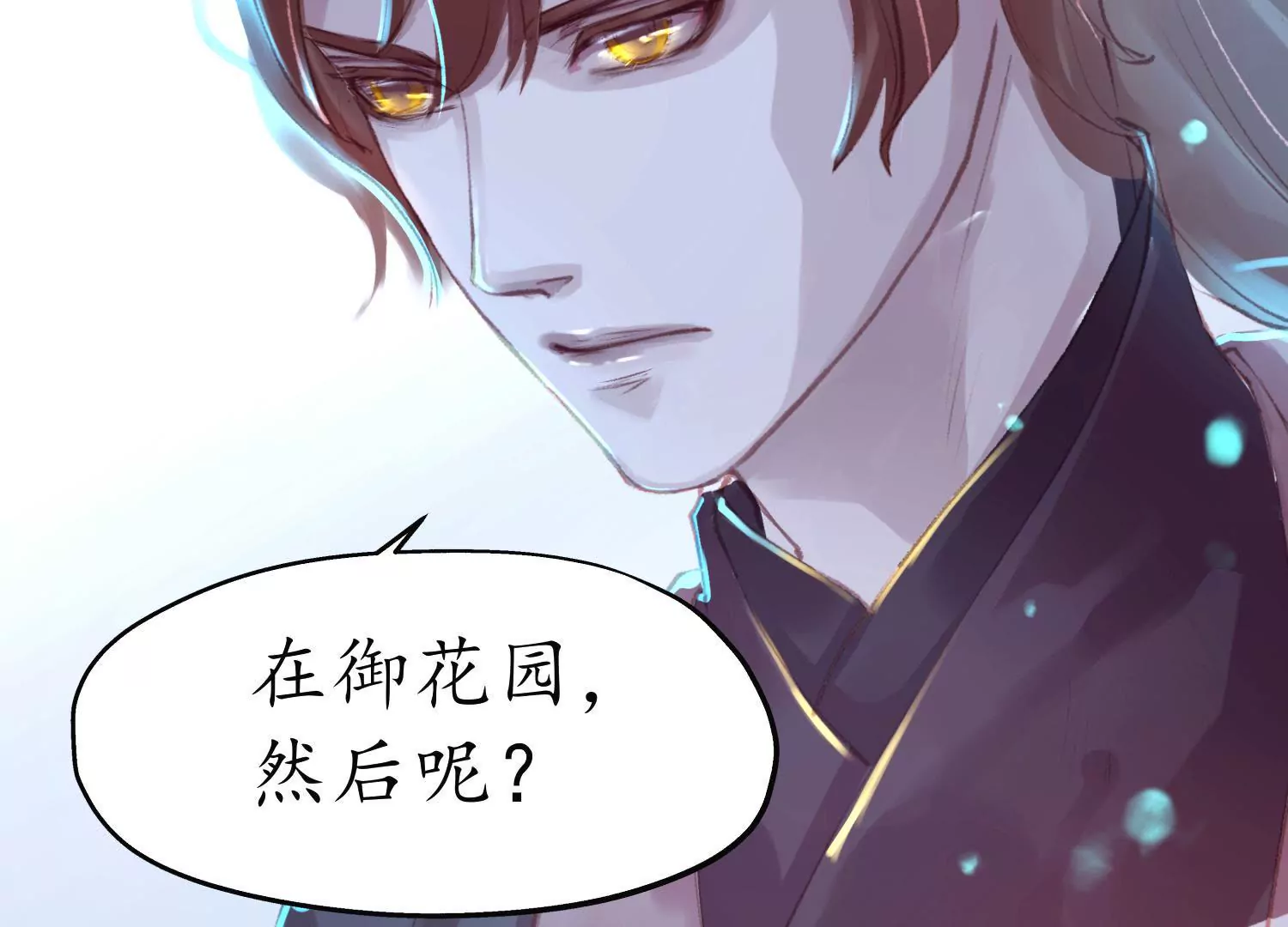 第56话 夜色已瞑(1/2)-第60话