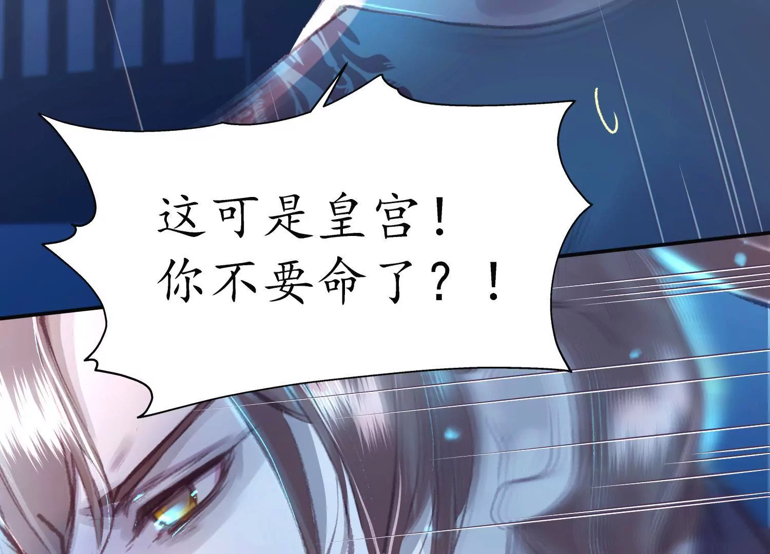 第56话 夜色已瞑(1/2)-第60话