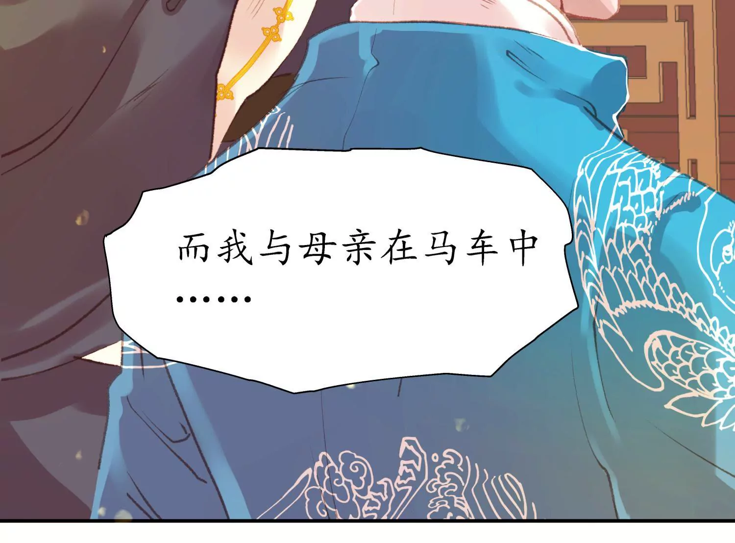 第58话 酒滴朱红(1/2)-第62话