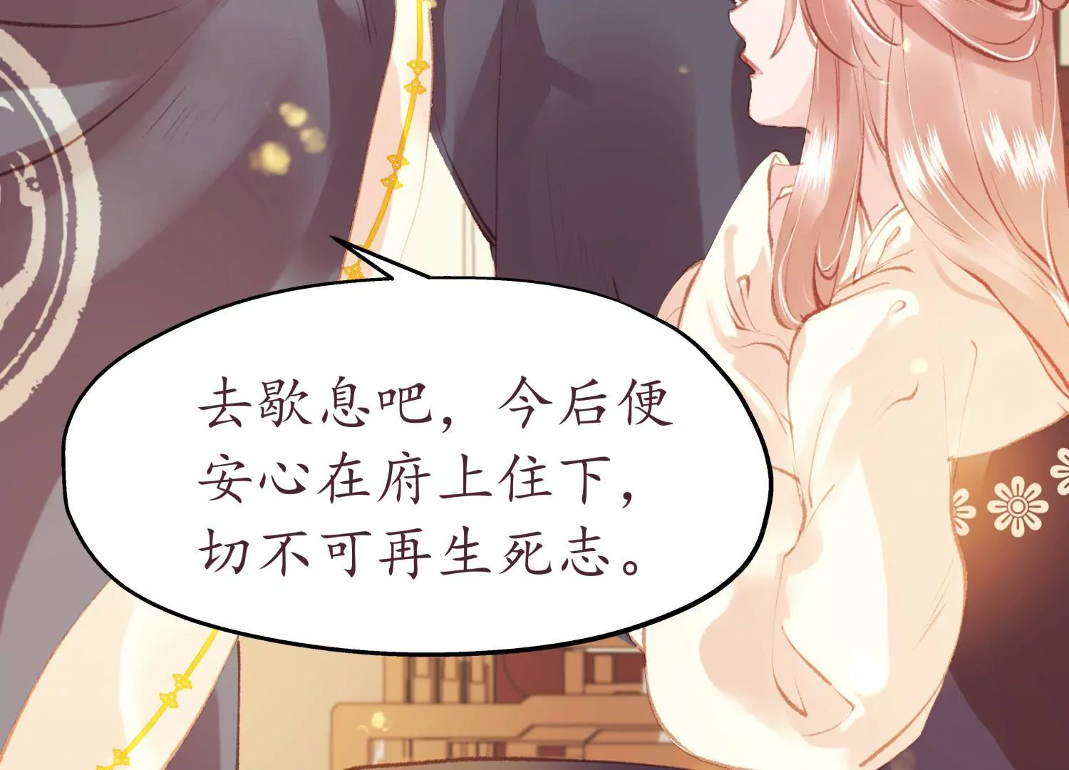 第58话 酒滴朱红(1/2)-第62话