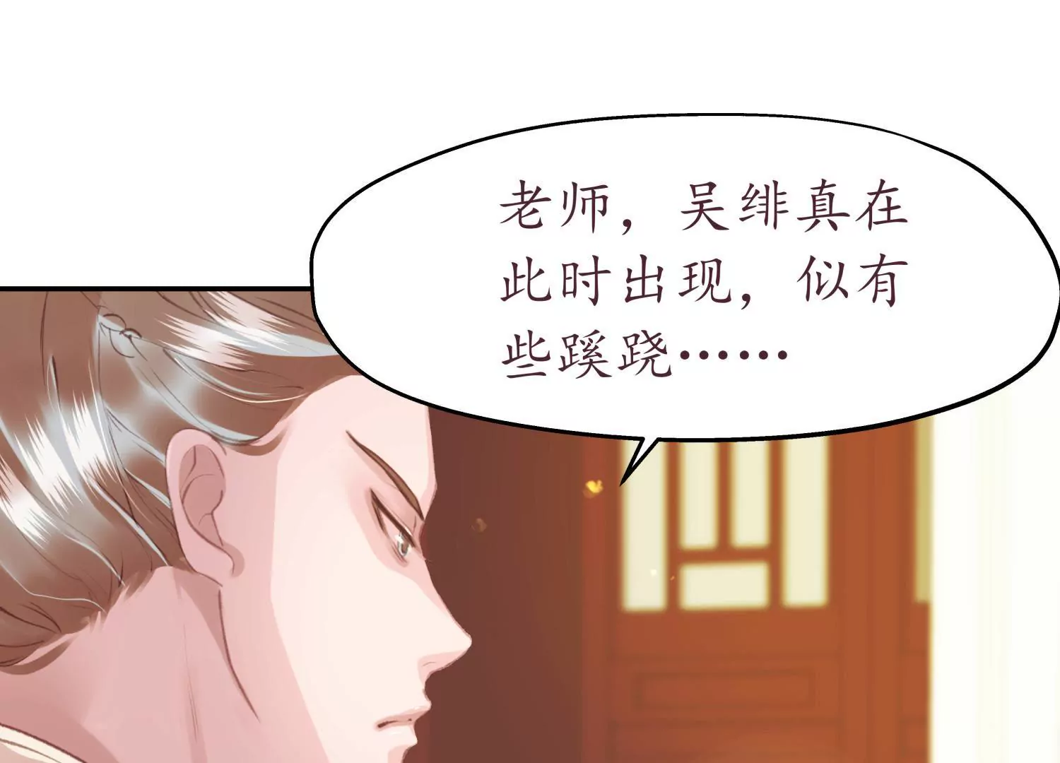 第58话 酒滴朱红(1/2)-第62话