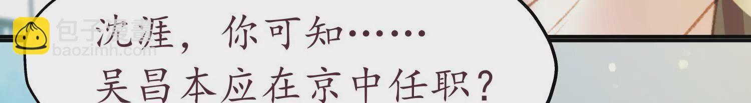 第58话 酒滴朱红(1/2)-第62话