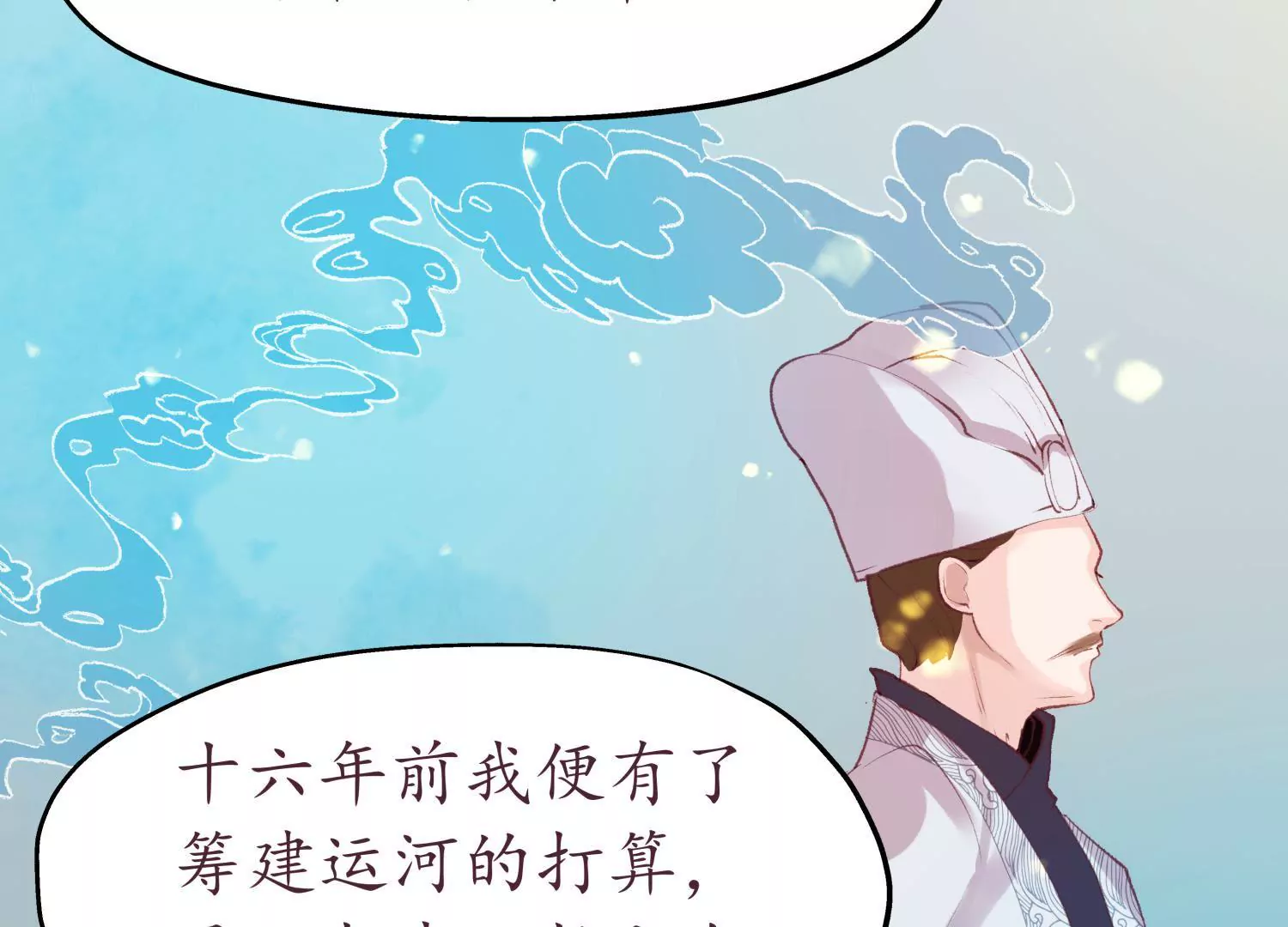 第58话 酒滴朱红(1/2)-第62话