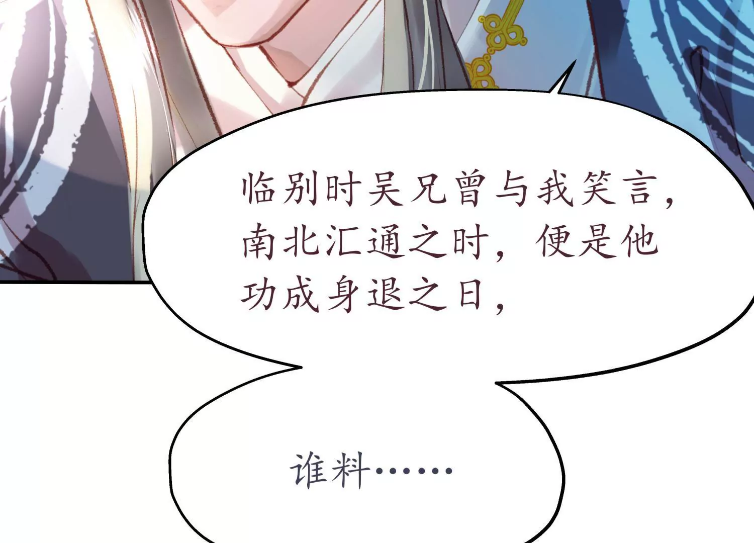 第58话 酒滴朱红(1/2)-第62话