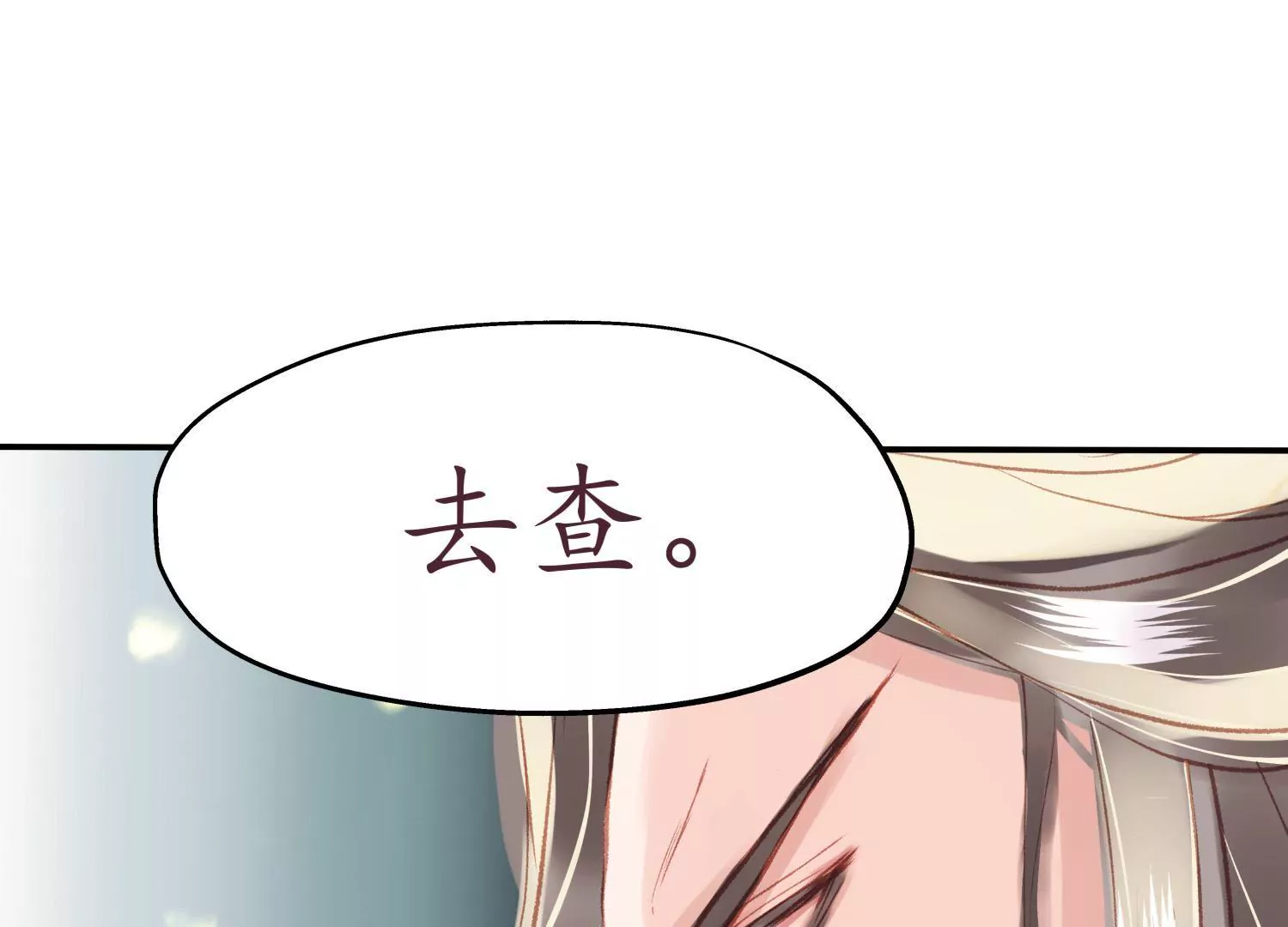 第58话 酒滴朱红(1/2)-第62话