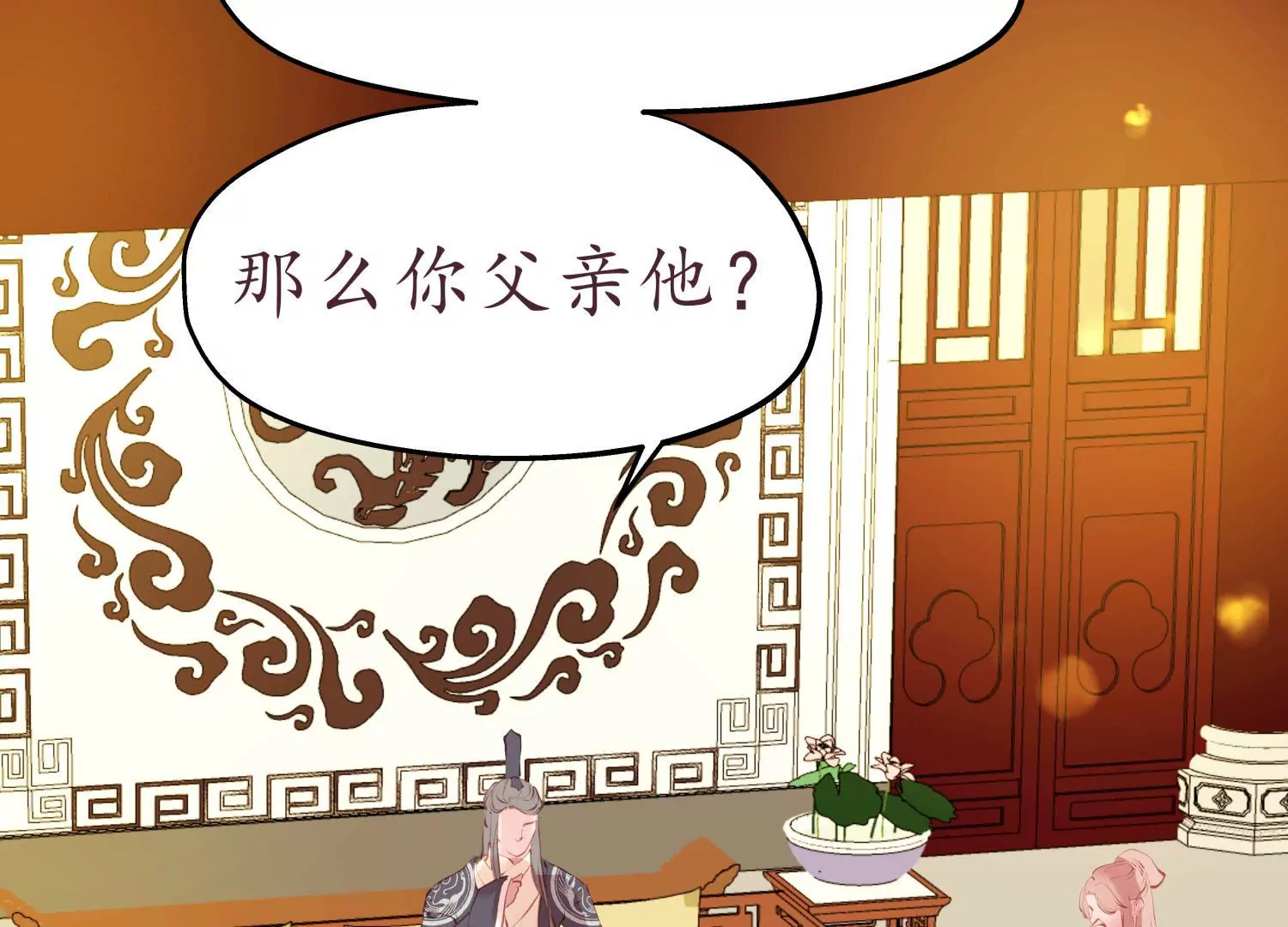 第58话 酒滴朱红(1/2)-第62话