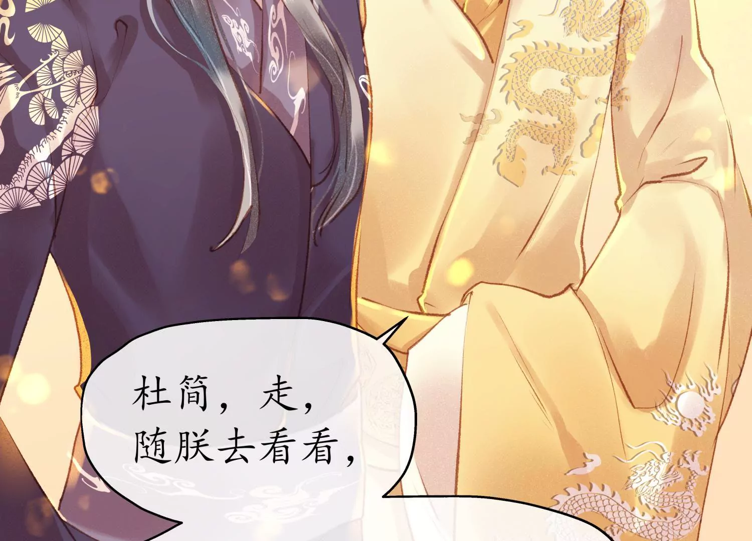 第60话 月寒日暖(1/2)-第64话