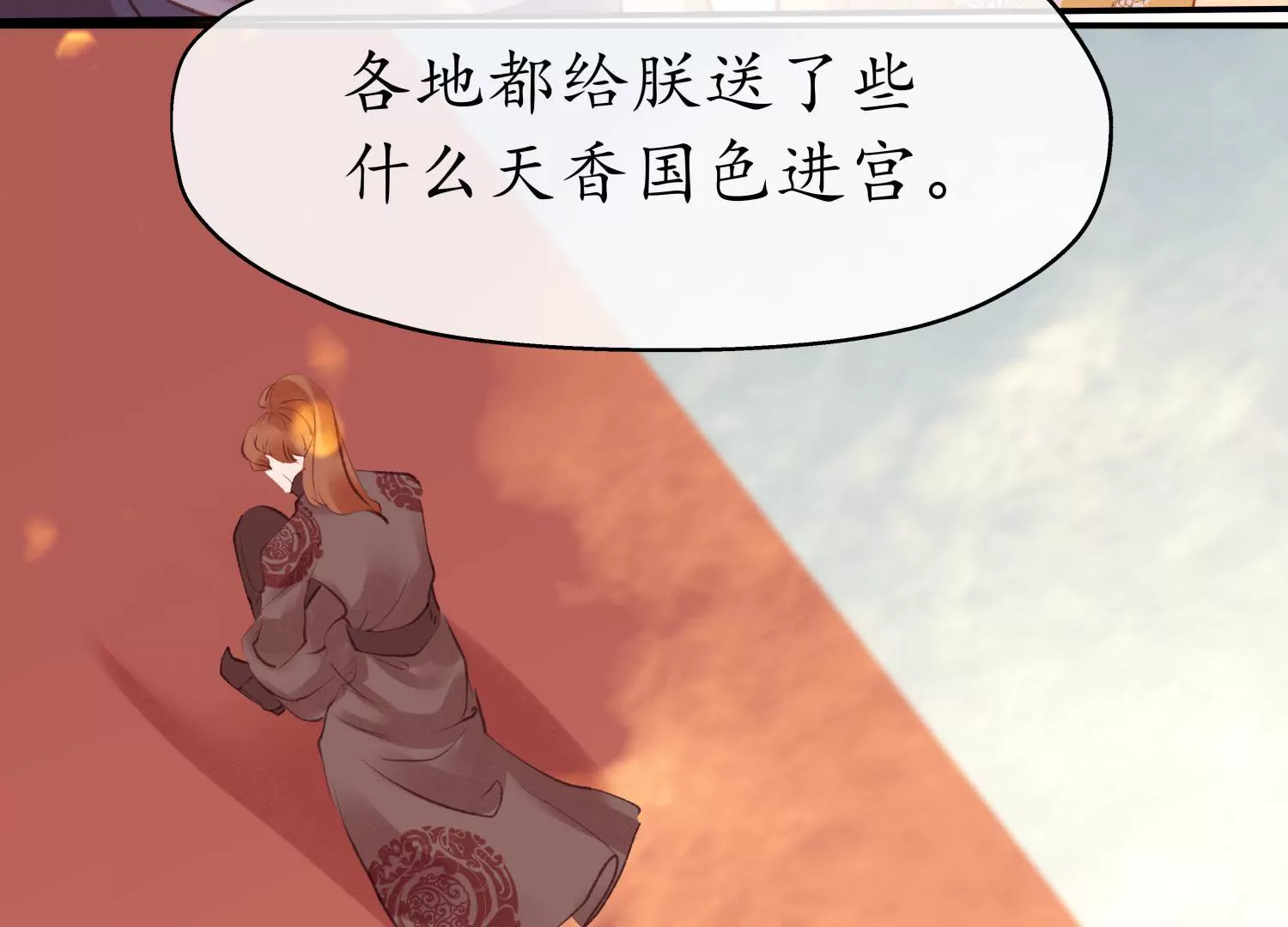 第60话 月寒日暖(1/2)-第64话